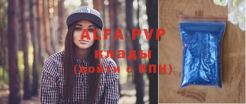 A-PVP мука  Буйнакск 