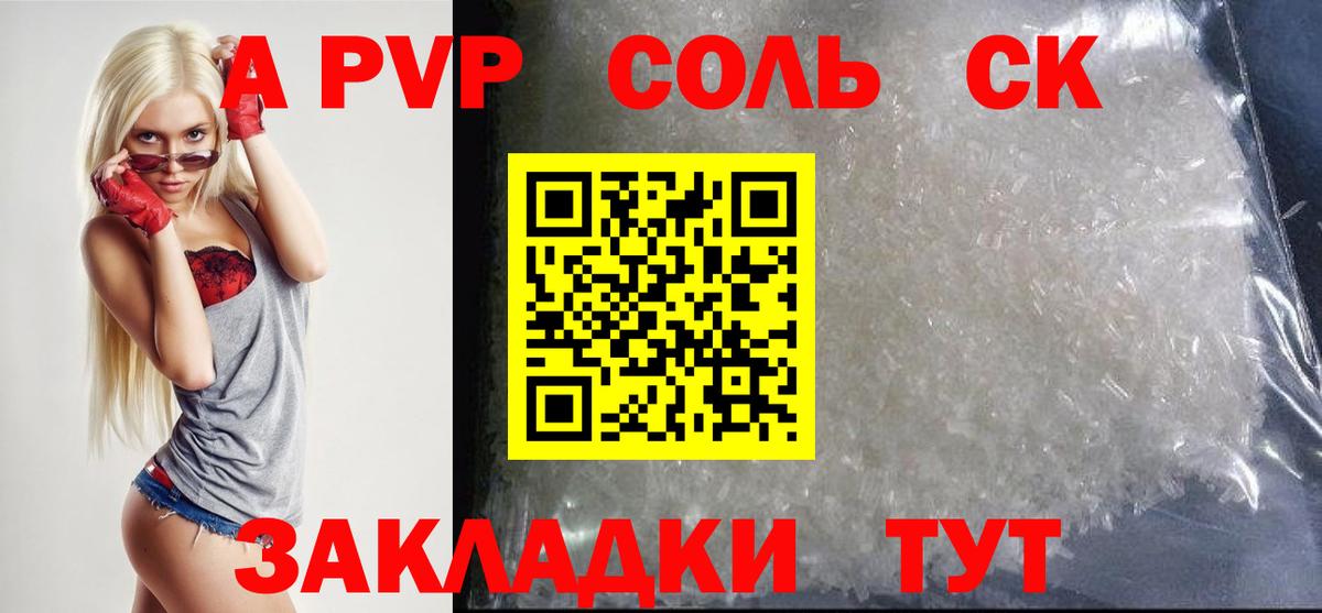 Альфа ПВП мука  A-PVP Соль  Буйнакск  Alpha PVP VHQ  Вход с VPN 