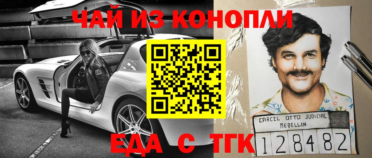 Печенье с ТГК конопля  Буйнакск 