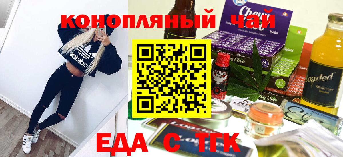 Canna-Cookies марихуана Буйнакск