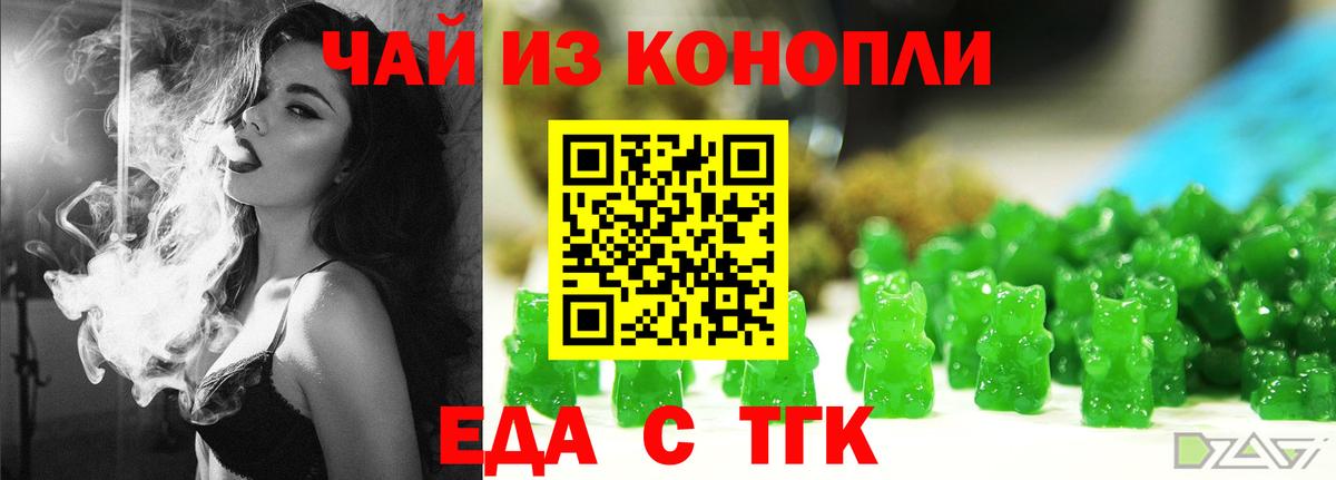 Буйнакск  Еда ТГК конопля  Вход с VPN 