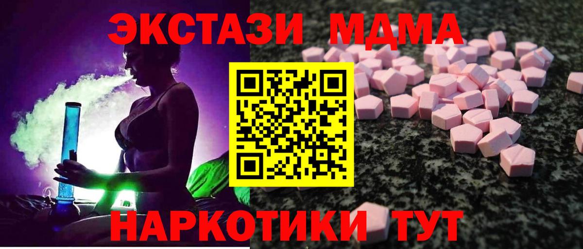 Экстази  Ecstasy 280 MDMA  маркетплейс как зайти  закладка  Ecstasy 250 мг  Буйнакск  Вход с VPN 