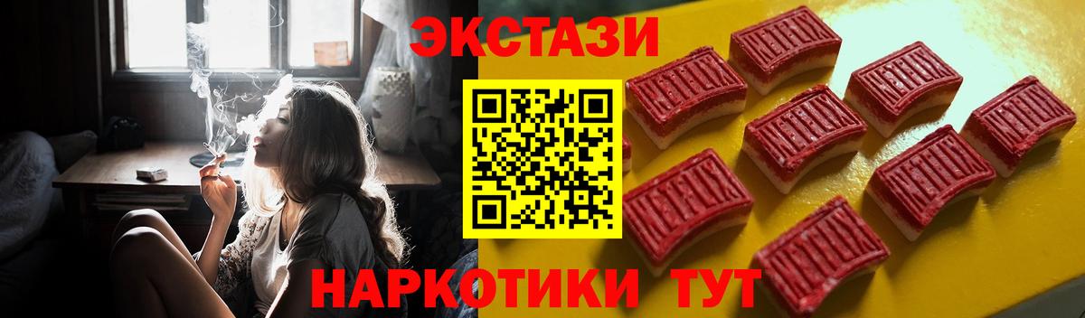 Экстази 280 MDMA  Буйнакск  Ecstasy ешки 