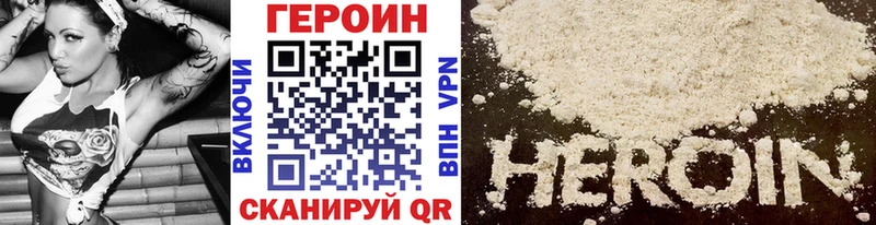 ГЕРОИН VHQ  Буйнакск 