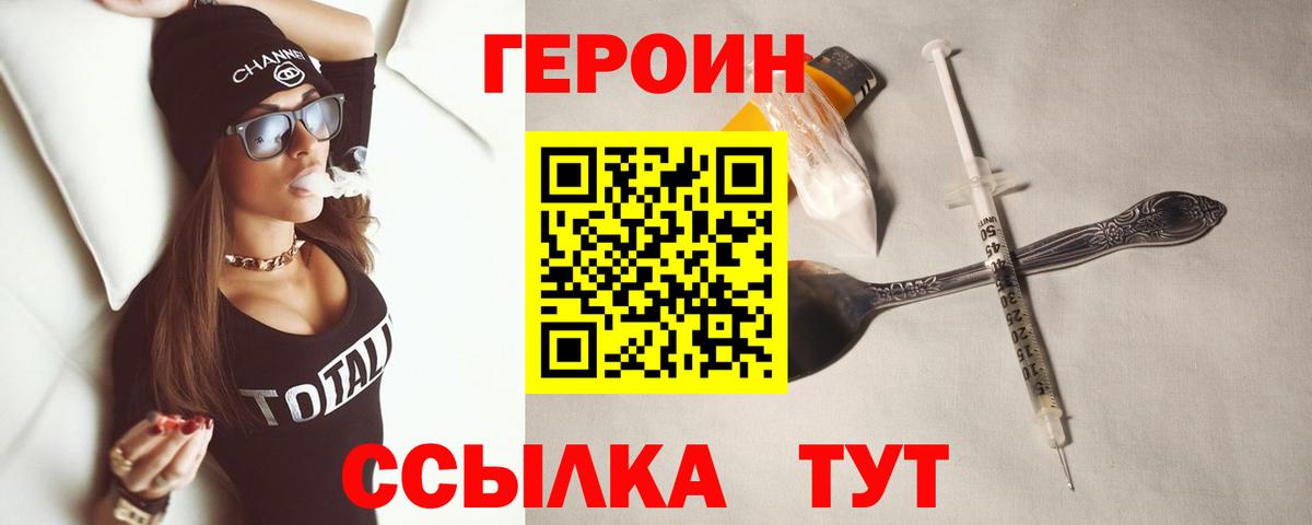 Героин  ГЕРОИН афганец  Вход с VPN  Буйнакск 