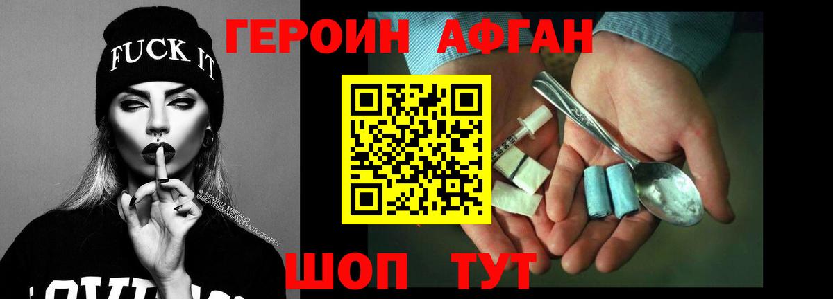 ГЕРОИН Heroin Буйнакск