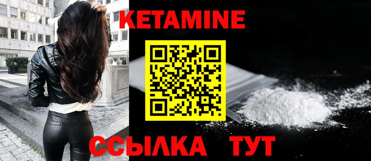 КЕТАМИН VHQ Буйнакск