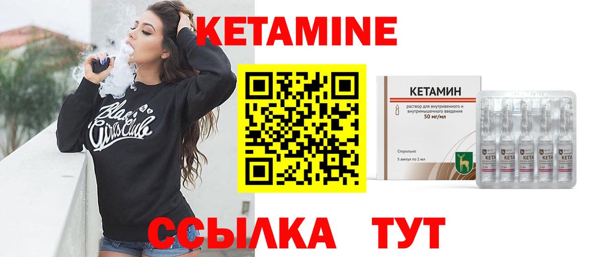 Кетамин ketamine  Вход с VPN  Буйнакск  КЕТАМИН VHQ 