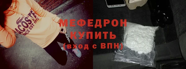 стафф Саяногорск