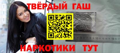 гашиш Донецк