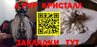 Альфа ПВП Донской