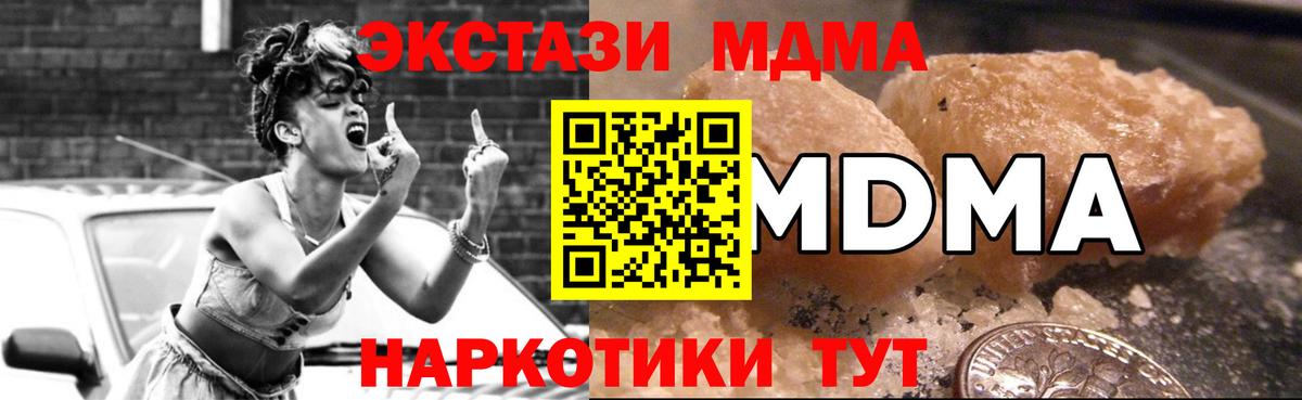 МДМА кристаллы  MDMA  Буйнакск  Вход с VPN  МДМА Molly 