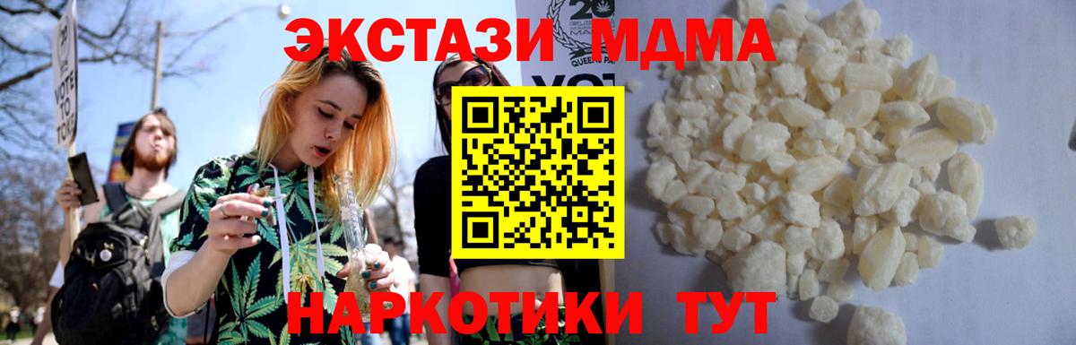 MDMA молли Буйнакск