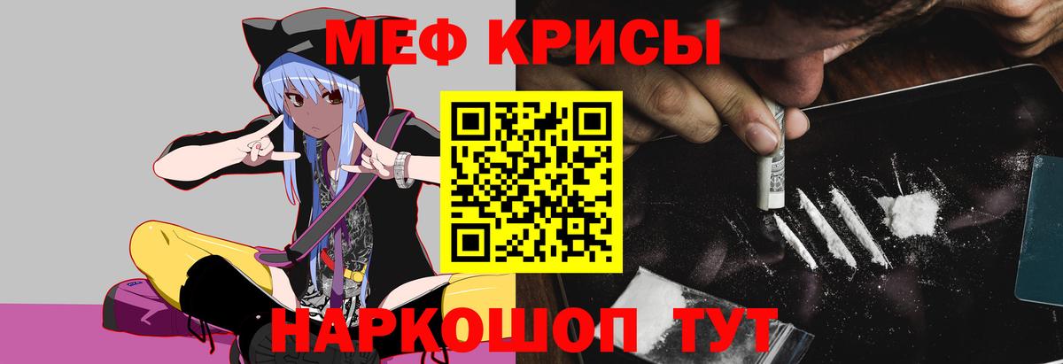 Меф кристаллы Буйнакск