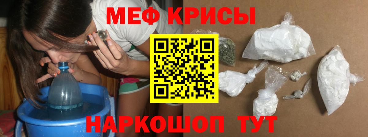 МЕФ  Мефедрон мука  Вход с VPN  Мефедрон  Меф мука  Буйнакск 