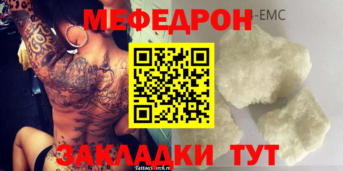 купить   МЕФ  Буйнакск  МЕФ 4 MMC  МЯУ-МЯУ 