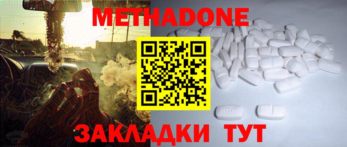 Буйнакск  MEGA ONION  маркетплейс наркотические препараты  Вход с VPN  Метадон methadone  Метадон белоснежный 
