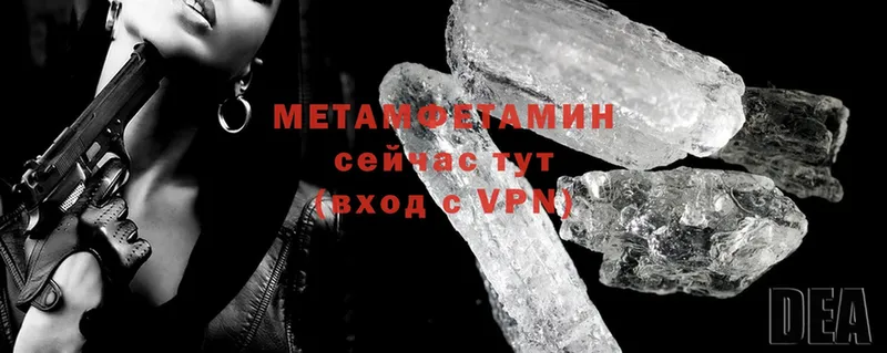 Метамфетамин Methamphetamine  где купить наркоту  blacksprut ссылки  Буйнакск 