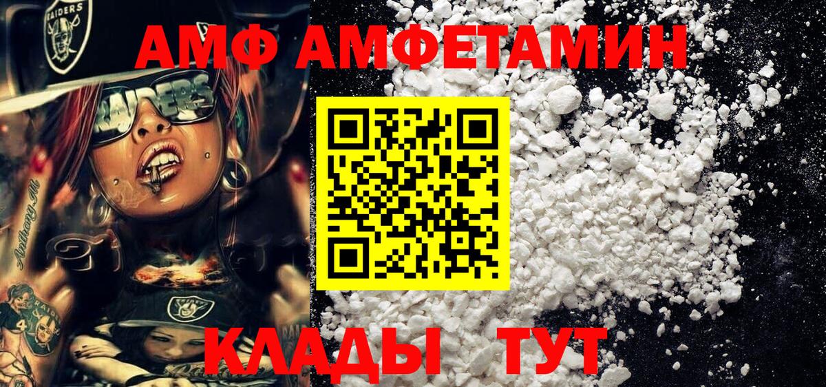 Буйнакск  Первитин кристалл  Вход с VPN  Первитин кристалл 
