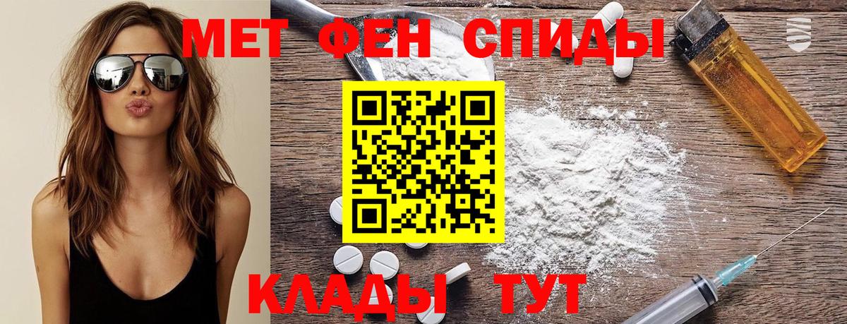 Метамфетамин пудра Буйнакск