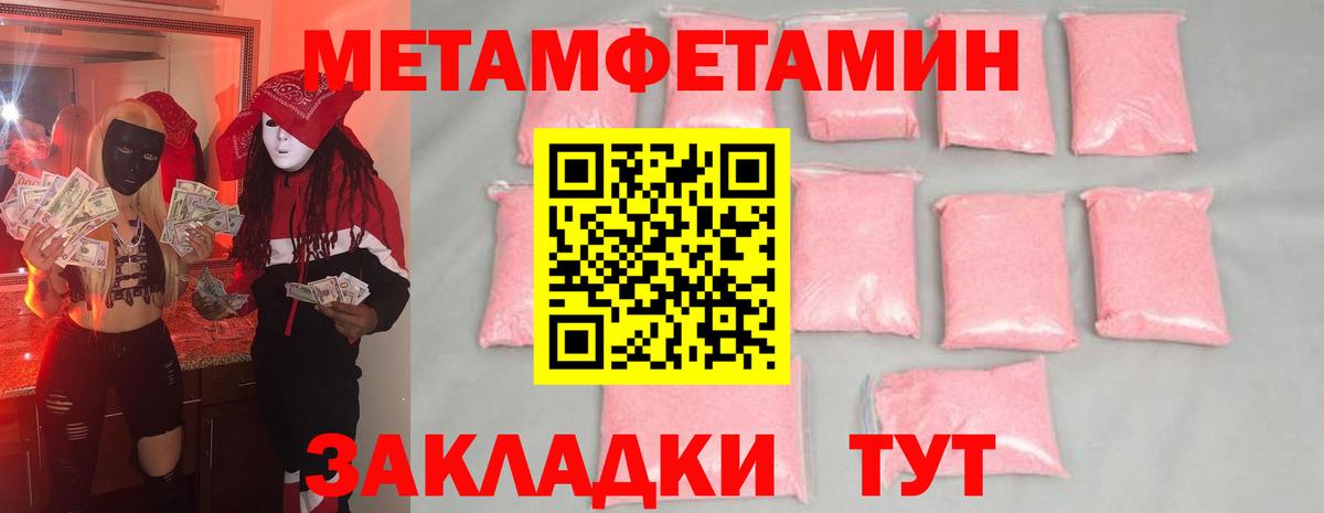 МЕТАМФЕТАМИН Methamphetamine Буйнакск