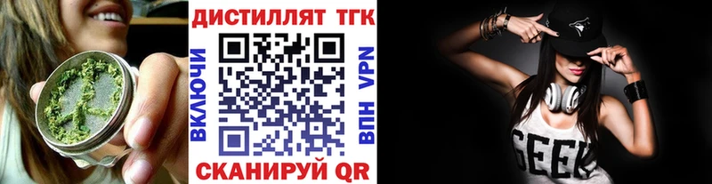 Дистиллят ТГК вейп Буйнакск