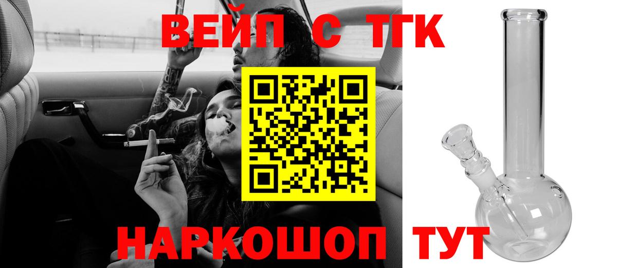 ТГК гашишное масло Буйнакск